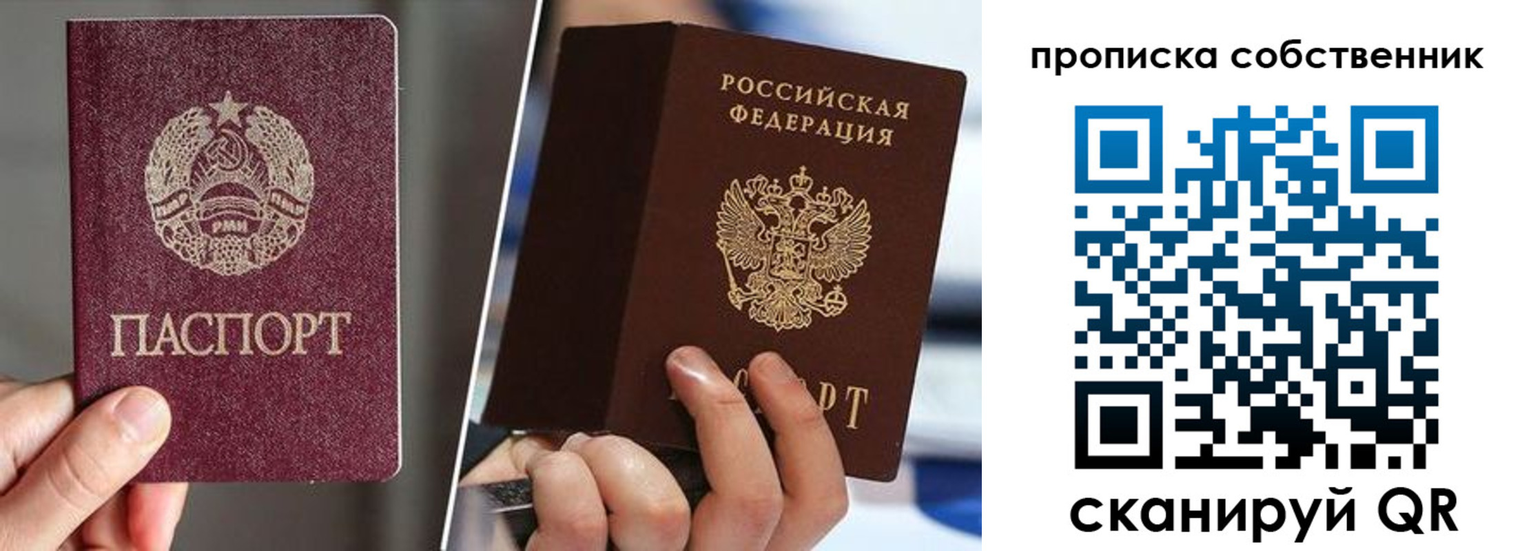 где прописаться в Брянске