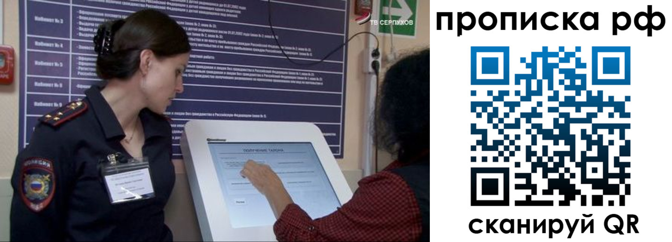 прописка гарантия в Брянске