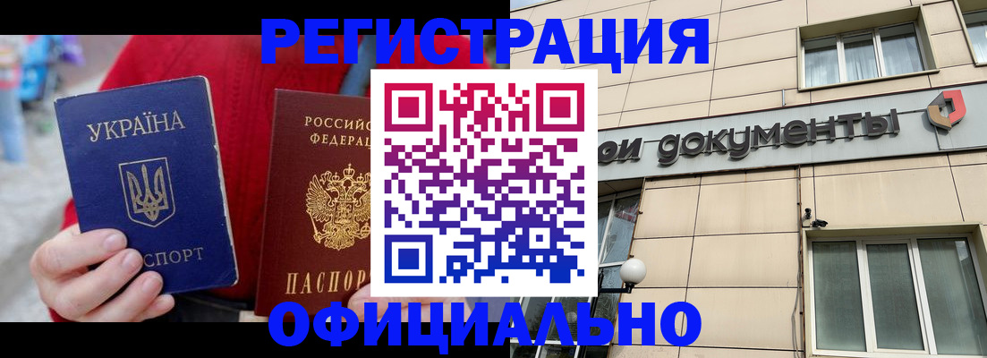 купить прописку в Брянске