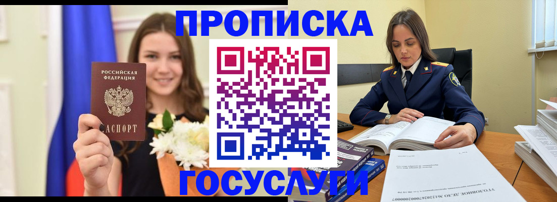 временная регистрация гарантия в Брянске