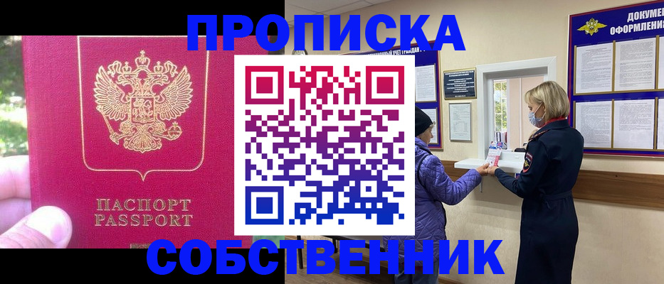 найти адрес прописки в Брянске