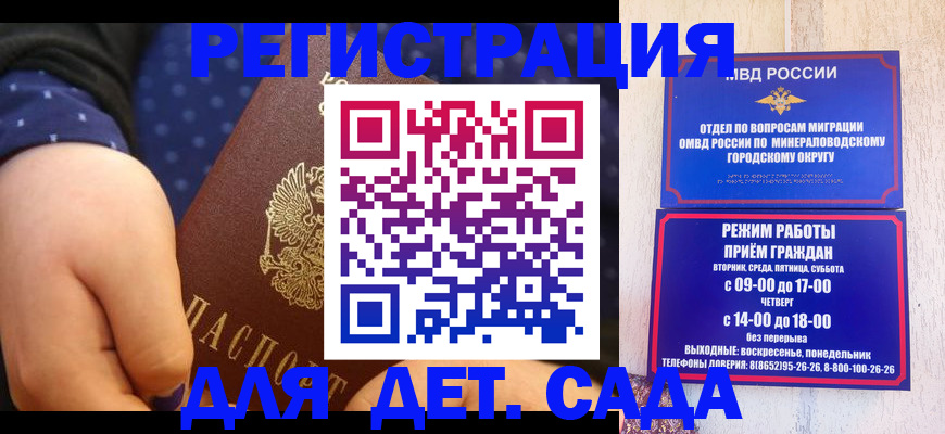 временная регистрация 2025 в Брянске