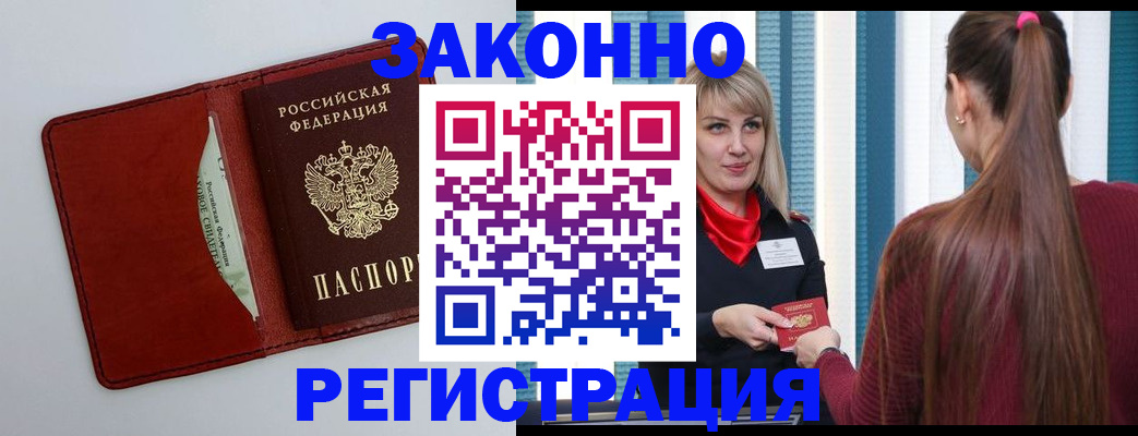 найти адрес прописки в Брянске