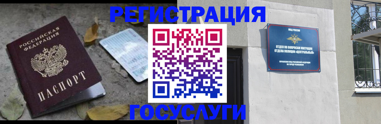 прописка в квартире в Брянске