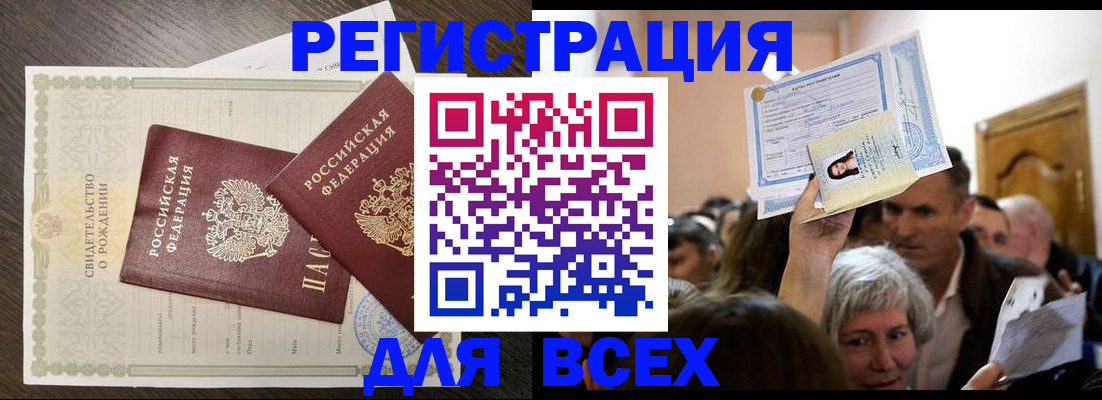 временная регистрация госуслуги в Брянске
